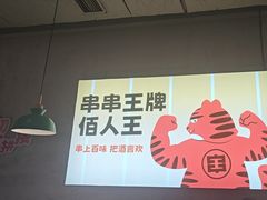 -佰人王串串香火锅(洋珠巷店)