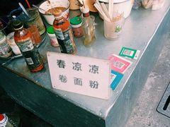 -找不到凉面(新都粮食局毗河油厂职工宿舍大院店)