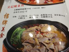 -吴记集庆门酸菜鱼店(集庆路店)