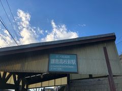 -灌篮高手动画打卡地