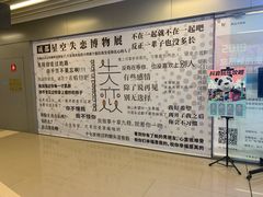 -成都失恋馆