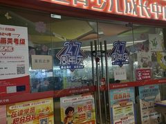 -昂立青少儿成长中心(杨浦国和1000校区)
