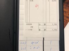 账单-蟹道乐(京都本店)