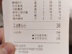 账单-马凯餐厅(地安门店)