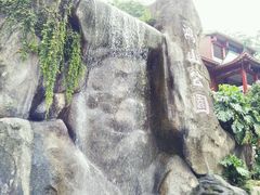 -鸿山公园