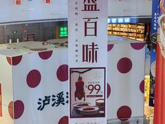 -枫蓝国际购物中心
