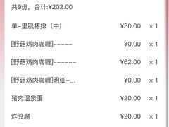 -胜博殿日式炸猪排(西红门店)