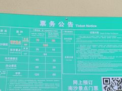 -朱家尖南沙景点