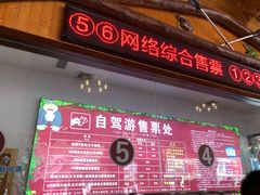-古龙峡云天玻霸