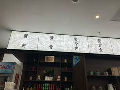 -蟹上黄·蟹黄面·江南糖水(人民广场店)