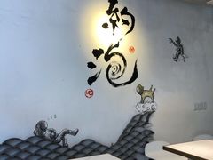 用餐区-茶是一枝花泡茶店