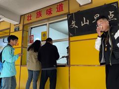 -文山荷鲜居(翠湖店)