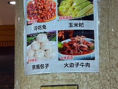 -蜀上肴(青羊宫店)