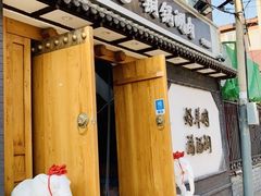 -京涮铜锅涮肉(华贸店)