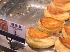 榴莲酥-昆明冠生园·蛋糕·面包(朗悦湾店)