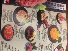 菜单-魔丼屋(日月光店)