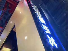 -寿奶茶·鲜奶与茶(合生汇购物中心店)