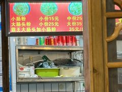 -锦泓老字号猪脏粉(东联大厦店)