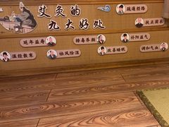 -韩蒸·东方艾·理疗艾灸养生馆