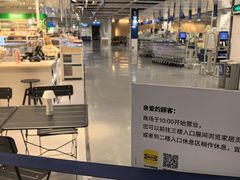 -宜家家居(高新商场店)