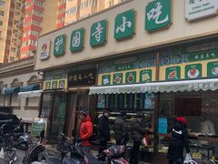 门面-护国寺小吃(安定门店)