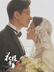 -经典婚纱摄影美学馆·私人定制