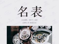 -上海恒天奢侈品(总店)
