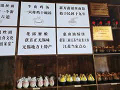 -新万鑫银丝面·非遗无锡味(惠山古镇店)