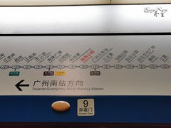 -越秀公园(地铁站)