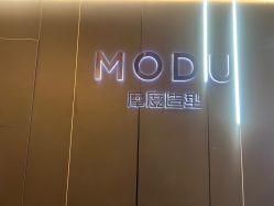 点击看大图 -摩度造型·烫发染发接发