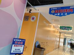 -姜胖胖首尔自助烤肉·蒸汽海鲜大排档(国瑞中心店)