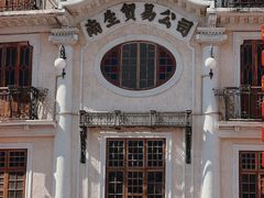 -汕头市小公园