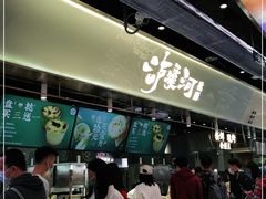 -泸溪河桃酥(壹方城店)