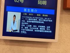 -上海广德中医门诊部