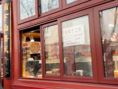 -秋栗香(地安门店)