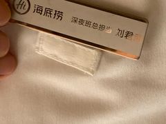-海底捞火锅(江宸天街店)