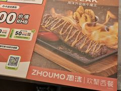 -周沫西餐(嘉禾金铂天地店)