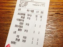 账单-云海肴·汽锅鸡·云南菜(天山百盛优客店)