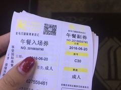 账单-金马门国际美食百汇(珞喻路店)