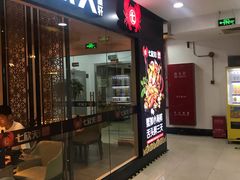 门面-七欣天(上海淮海路新尚广场店)