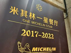 -南麓·浙里(外滩店)
