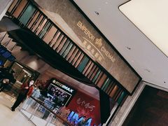 -英皇电影城(平安金融中心IMAX激光店)
