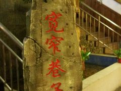 -都江堰石锅鱼