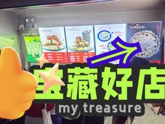 -王记西鎮电烤肉(汶上路店)