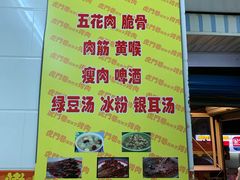 -虎门巷高坎坎烤肉店