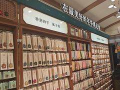 -三生有信(豫园商城店)