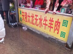 -王庄市场