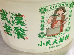 -小民大排档(江汉路店)