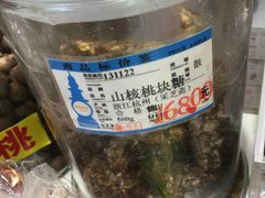 -采芝斋(延安路店)