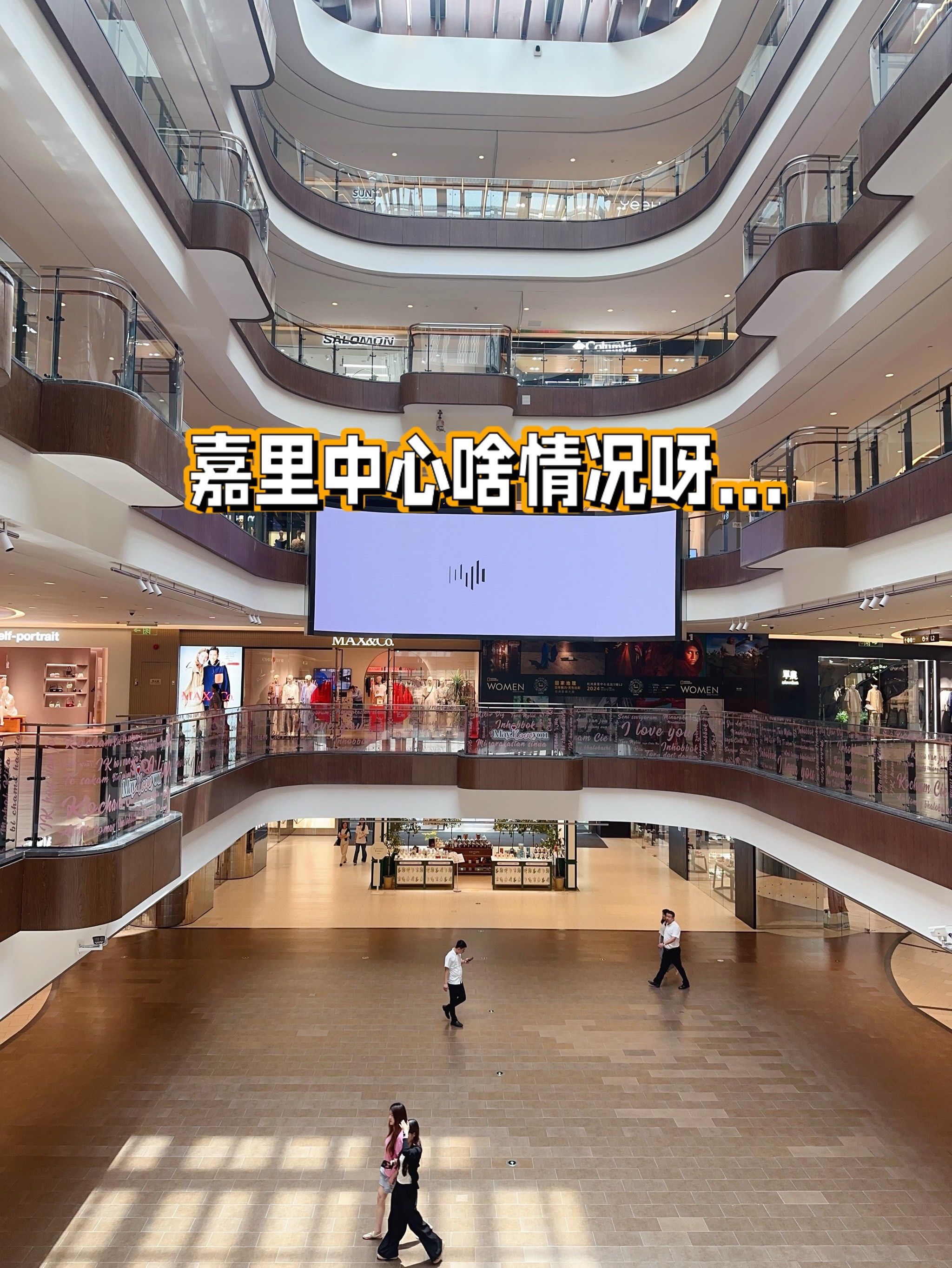 杭州嘉里中心,啥情况啊……?